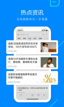搜狗瀏覽器截圖