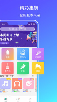 板凳音樂截圖