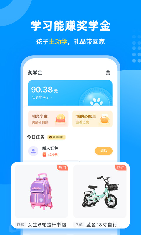 学宝v5.15.2截图5