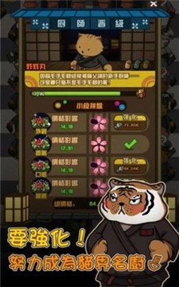 猫咪深夜食堂2截图1