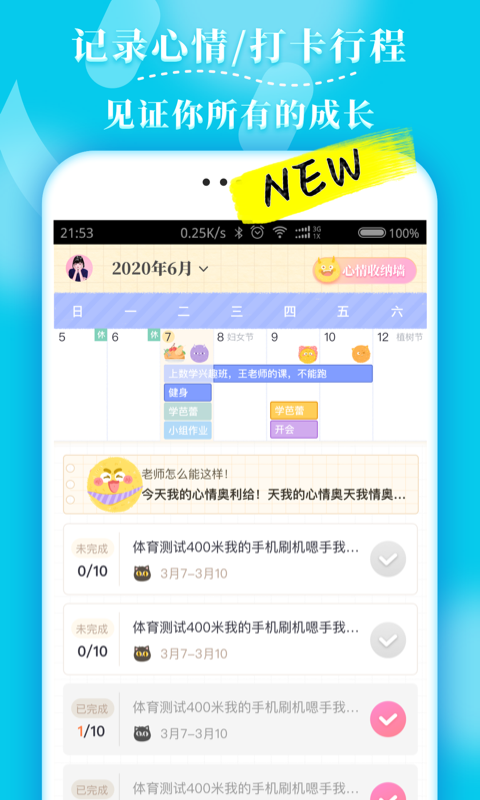 毛滚滚日常v1.8.2截图2