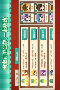 夢(mèng)幻蛋糕店截圖