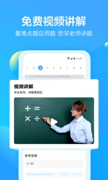 大力愛輔導截圖
