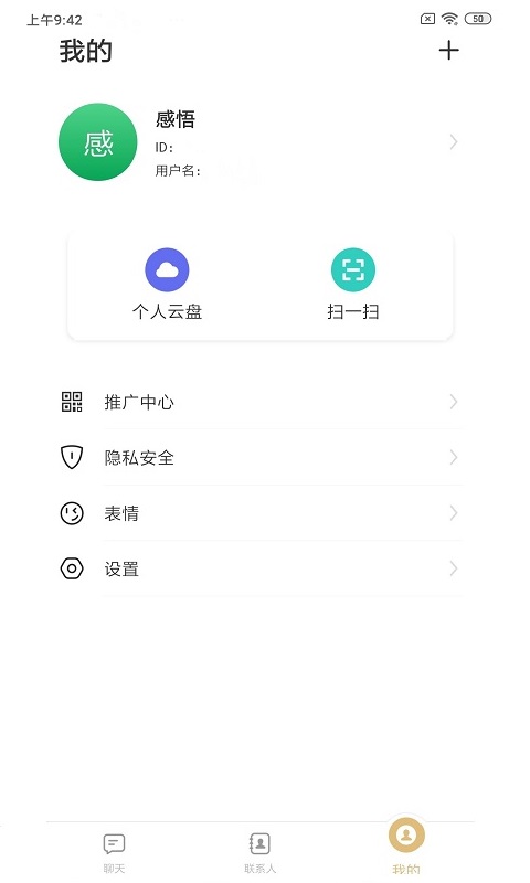 语闻截图3