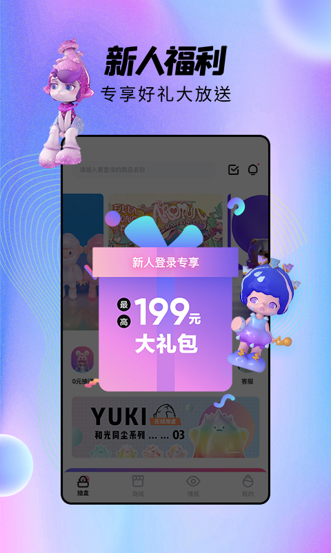 潮玩家v3.0.4截图4