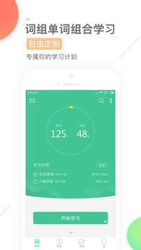 知米背單詞截圖