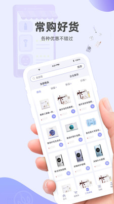 麦吉丽经销商服务中心截图1