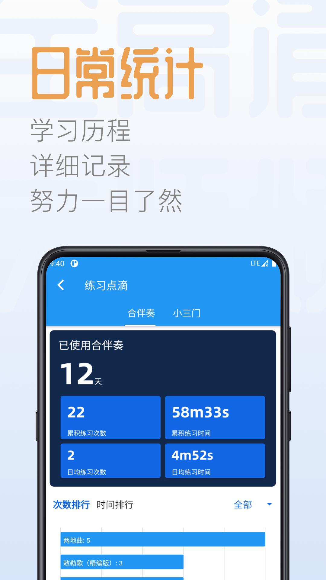 智音爱陪练截图4