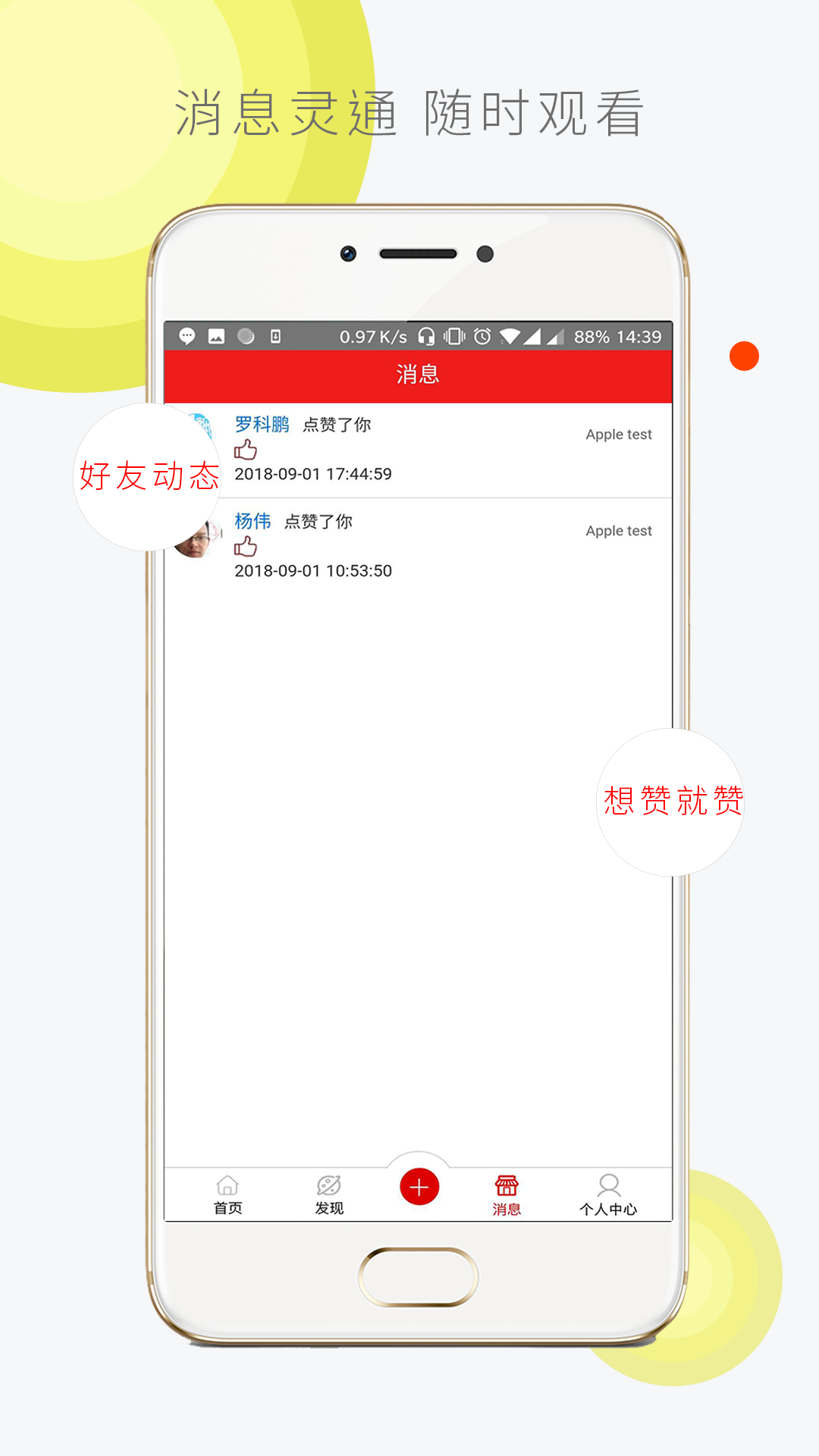 飘悦楼截图3