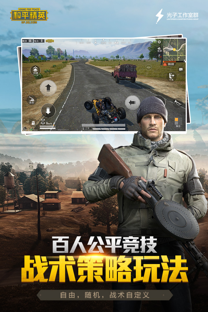 和平精英截圖預(yù)覽