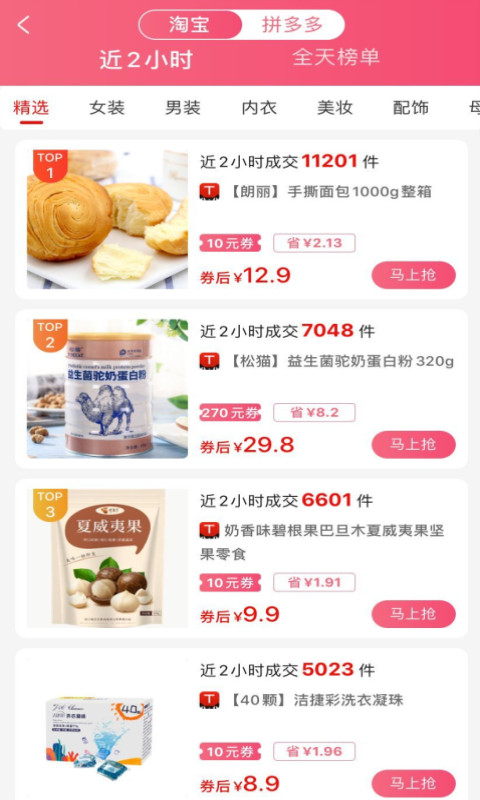 賺金街截圖預(yù)覽