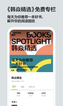 湛廬閱讀截圖
