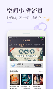 喜马拉雅极速版截图