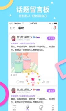 乐鱼截图