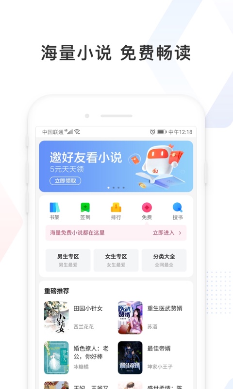 百度极速版v4.21.0.10截图3