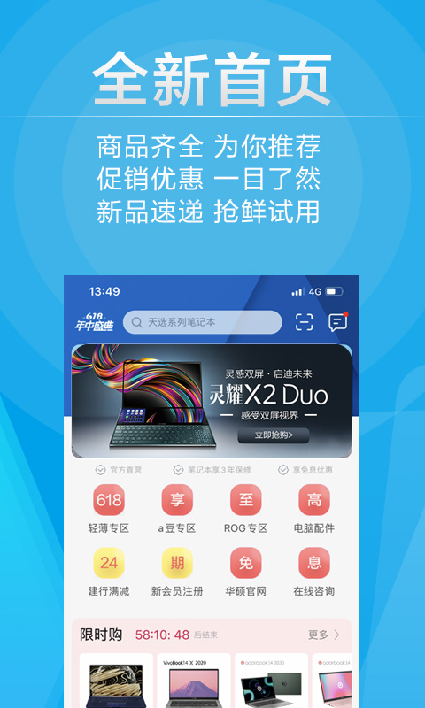 华硕商城v2.1.0截图4