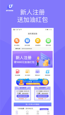 油车族加油截图1