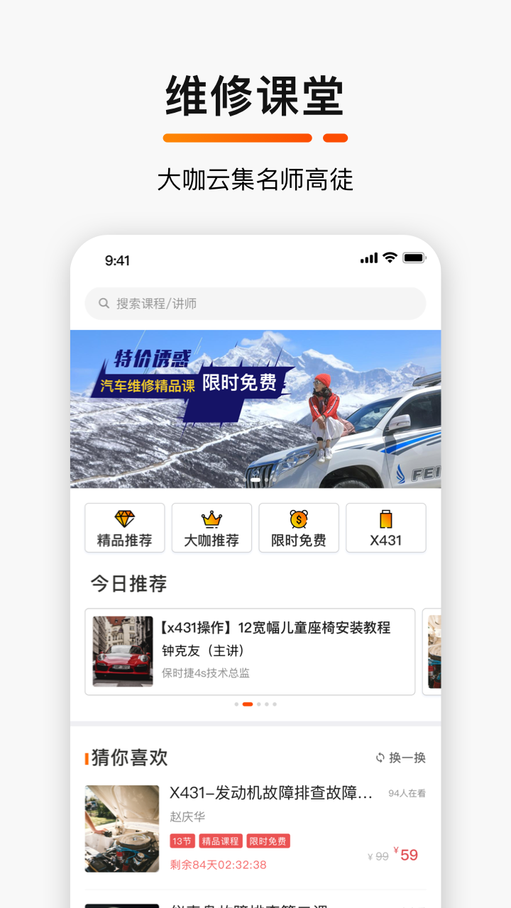 golo汽修大师v7.1.8截图4