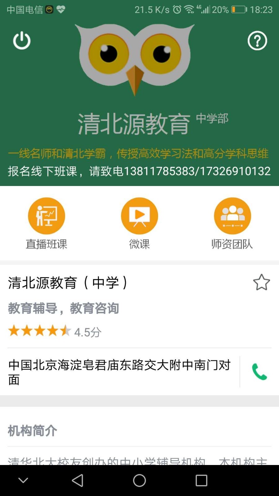 王巢会会截图2