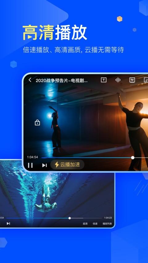 迅雷v7.06.0.7081截图4