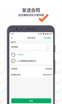 上上簽截圖