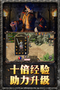 原始傳奇截圖