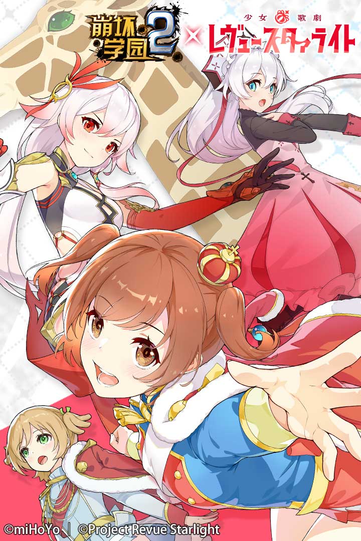 崩壞學(xué)園2截圖預(yù)覽