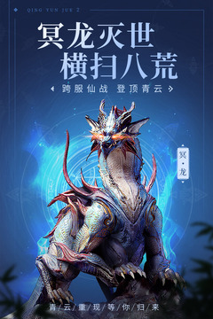 青云訣2截圖