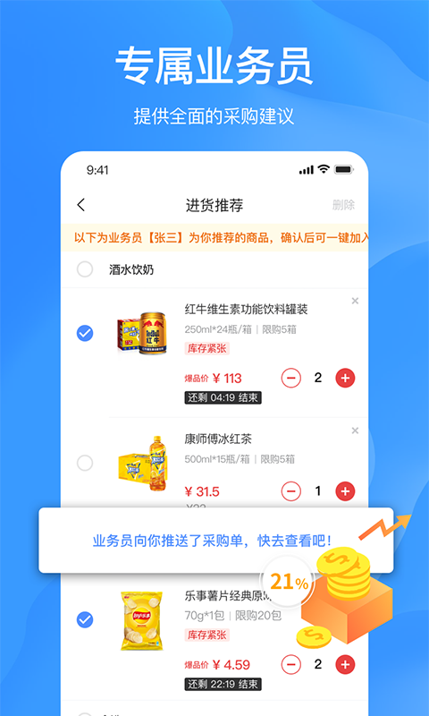 拼便宜v4.6.1截图4