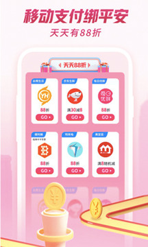 平安口袋銀行截圖