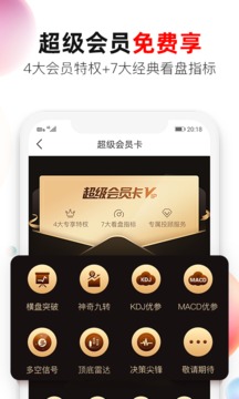 股掌柜截圖