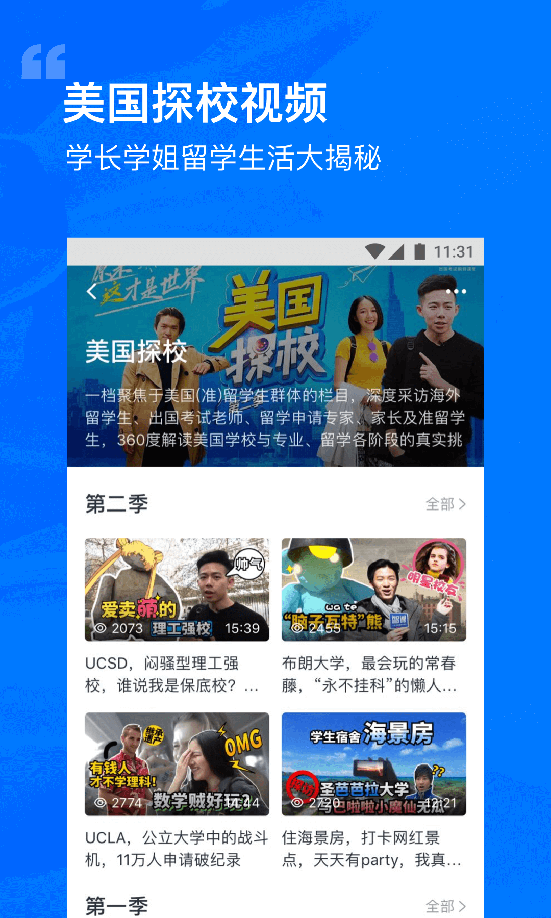 選校帝截圖預覽