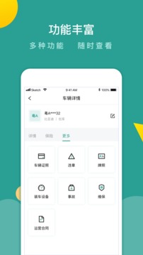 百跑管車截圖