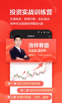 海豚股票截圖
