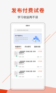 刷題神器截圖