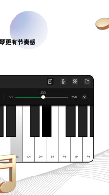 指尖钢琴模拟器截图4