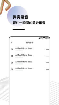 指尖钢琴模拟器截图5