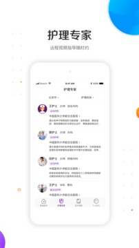 金牌護(hù)士截圖