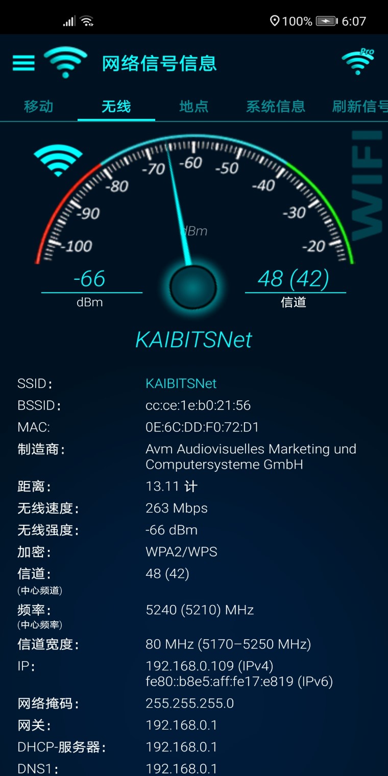 网络信号信息 Network Signal Info截图4