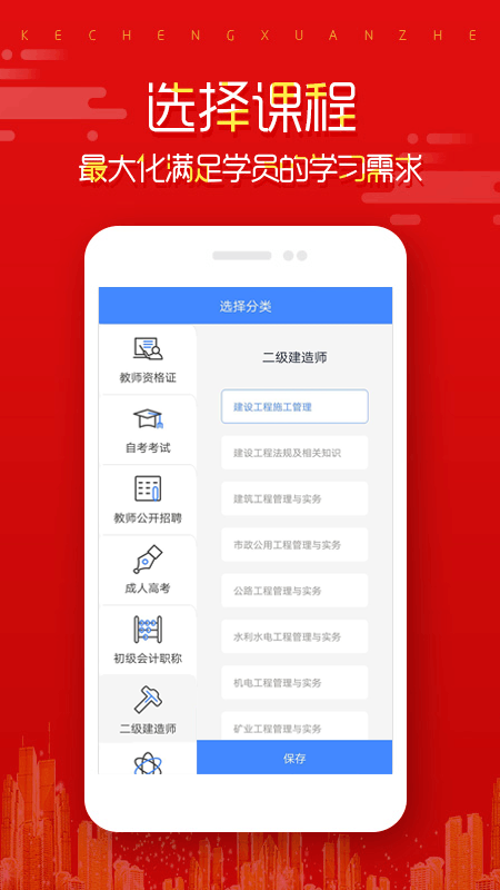 在线直播课堂v1.3.49截图2