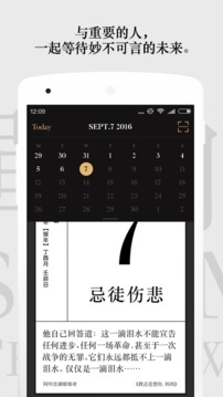 單向歷截圖