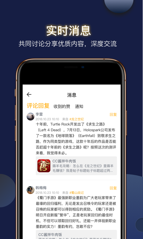 链游玩家截图5