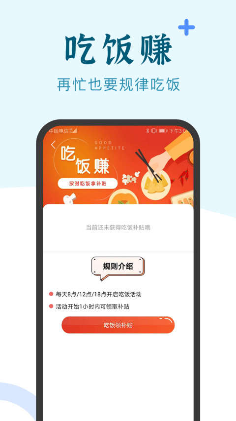 兼职咸鱼学生赚钱v4.8.9截图2