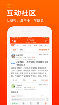 東方財(cái)富截圖