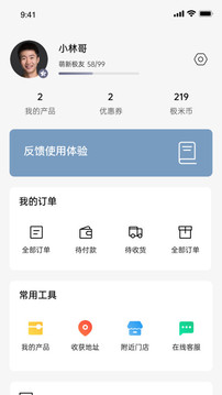 無屏助手截圖