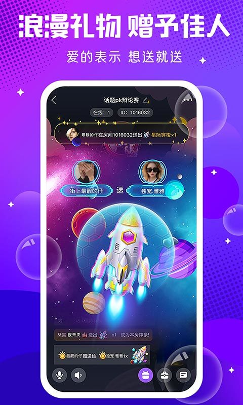 輕語截圖預(yù)覽