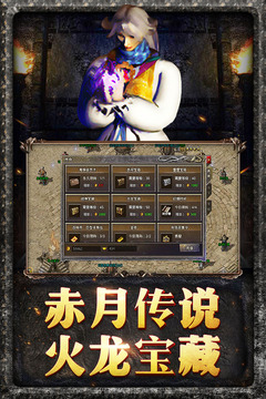 原始傳奇截圖
