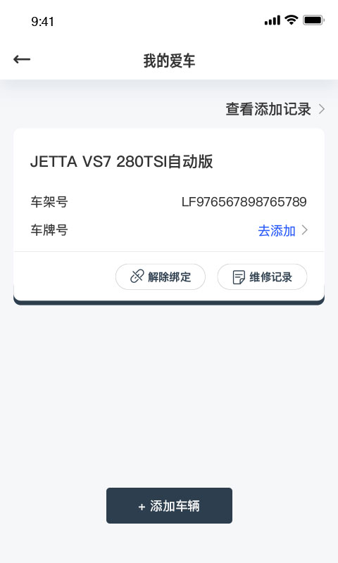 JETTA捷達(dá)截圖預(yù)覽