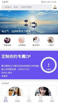 隔壁同学应用截图1