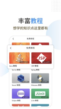 Java編程獅截圖